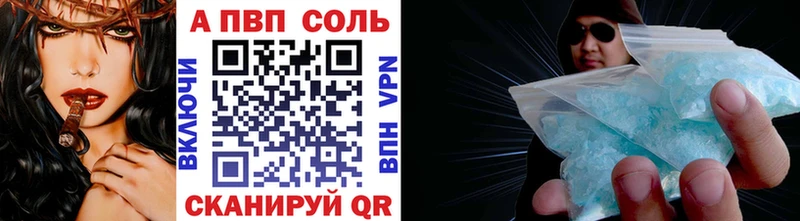 A PVP кристаллы  Купить где  Карасук 