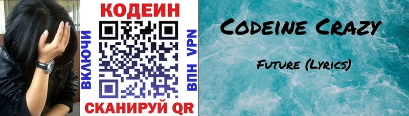 Кодеиновый сироп Lean напиток Lean (лин)  Купить  Карасук 