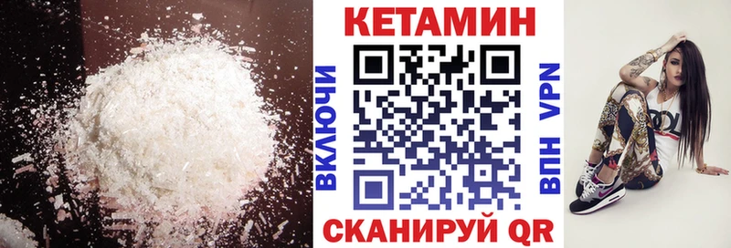 КЕТАМИН VHQ  Купить где  Карасук 