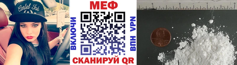 МЯУ-МЯУ VHQ  Купить  Карасук 